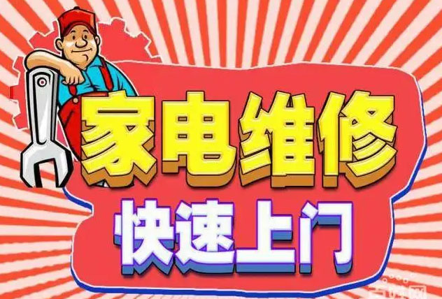坡头老板燃气灶维修